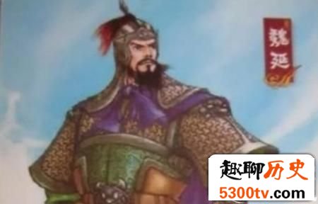 三国中冤死的猛将：第一名竟然是魏延