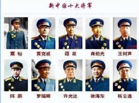 
元帅大将上将中将少将中，第一名和最后一名，各有什么故事？