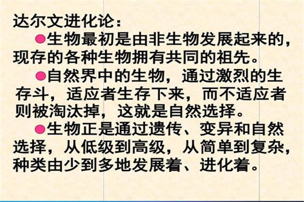 为什么说进化论误导了整个人类