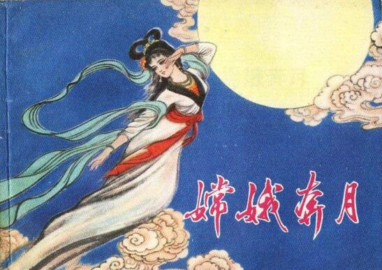 中秋节的来历和传说故事，中秋节不只是吃月饼和嫦娥