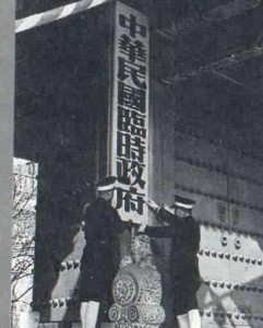 民国元年是哪一年，1912年中华民国正式成立开始民国纪元