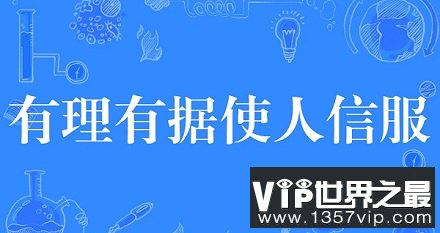 网络流行语“李菊福”是什么意思？