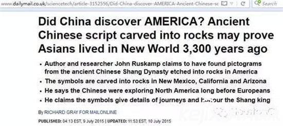 印第安人被证实是中国后裔：建立玛雅文明