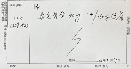 处方上一天2次是指早晚各一次吗？