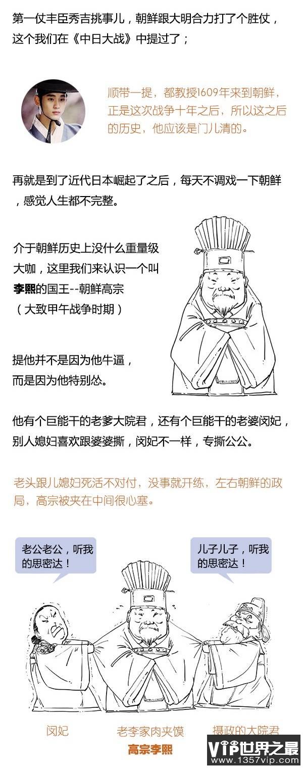 【朝鲜历史一览】一口气读完朝鲜史 (图)！