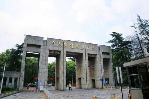 中国最好法律大学排名