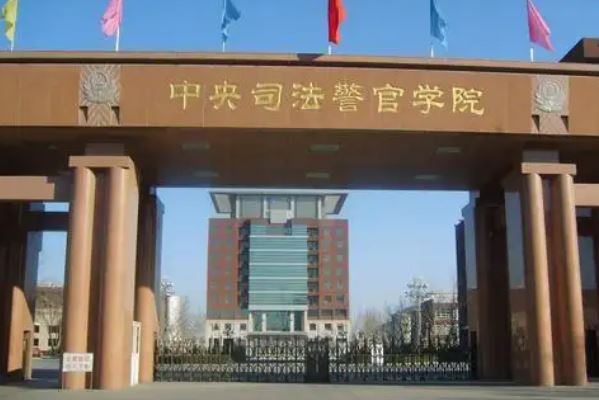 中国排名前10的警察大学