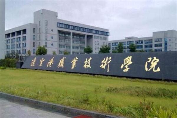 吉林省10大最好的专科学校