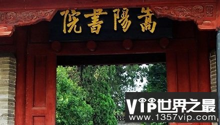 古代书院的主持人为什么叫"山长"？