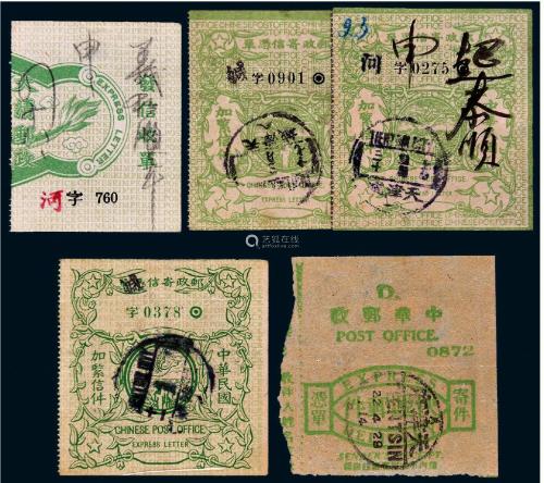世界上最大的邮票，清代快信邮票长约21公分宽约6.5公分