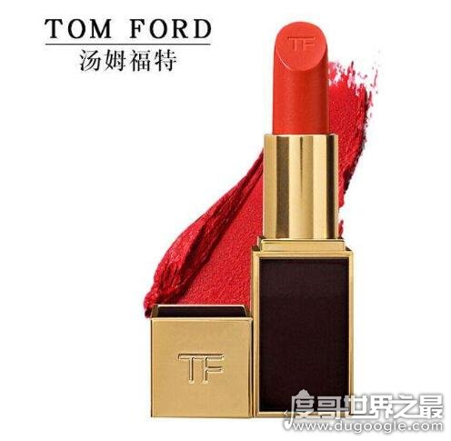 世界十大最好用的口红，tom ford黑管金边口红女人最想要