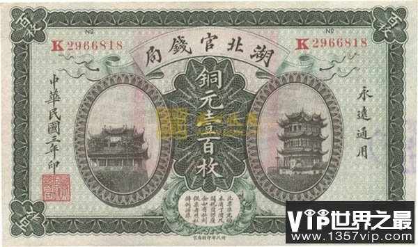 中国最早的纸币是什么 比外国早六百多年