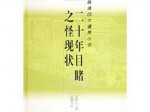 官场小说完本 周梅森写的人民的名义深入人心