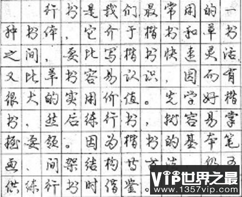 从隶书字帖感受汉字的发展，美化自己的书法解密