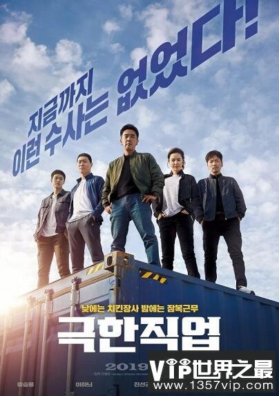 2019票房最高韩国电影排行，《极限职业》排行第1(全程无尿点)