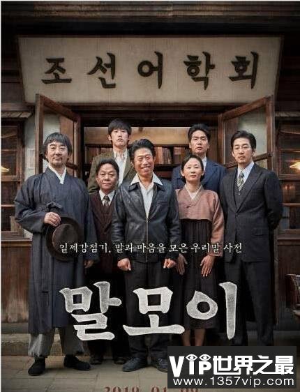 2019票房最高韩国电影排行，《极限职业》排行第1(全程无尿点)
