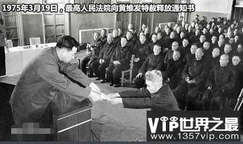 国民党高级将领黄维  抗日英雄坎坷动荡的一生(www.5300tv.com)