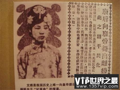 一生中经历了三次登基的皇帝溥仪的老婆文绣为何是处女？不育的真实原因