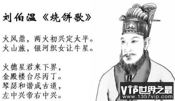 中国古代十大预言书，烧饼歌与推背图天下闻名