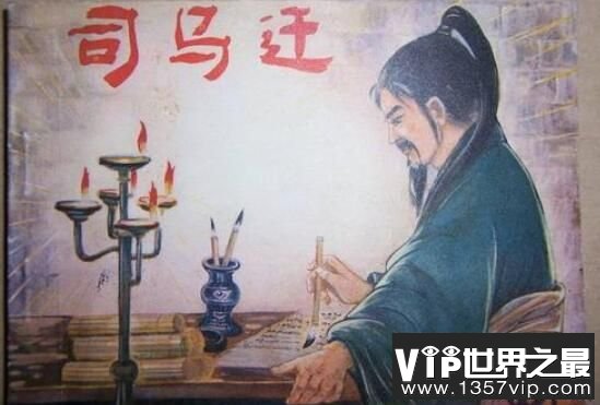 司马迁受宫刑背后的真相，直言进谏却遭受宫刑(千古之冤)