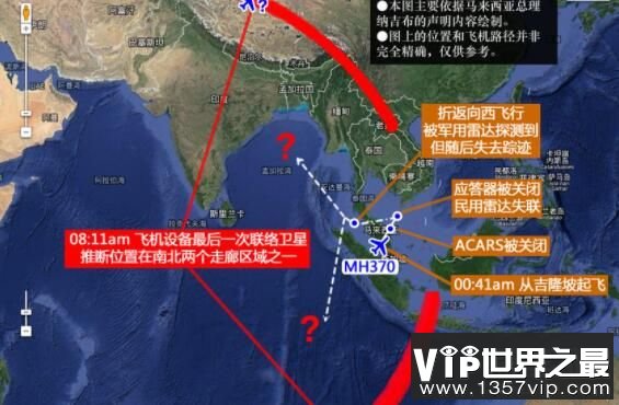 探秘马航370踪迹，疑似影像被证实绝非飞机残骸