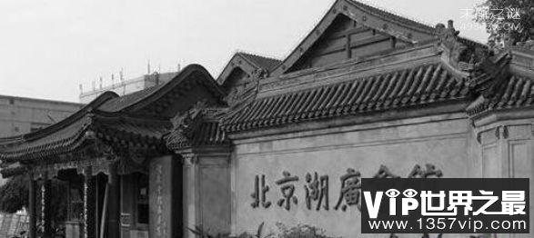 北京四大凶宅：朝阳门内大街81号究竟发生过什么?