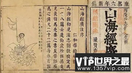 神秘的三星堆文明，竟然与《山海经》惊人的吻合