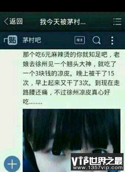 6块钱的麻辣烫什么意思，是性暗示也有调侃异性的意思