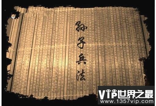 中国古代十大军事著作，《孙子兵法》被奉为兵家经典(影响最深)