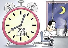 996什么意思，隔壁邻国996+(经济停滞30年)