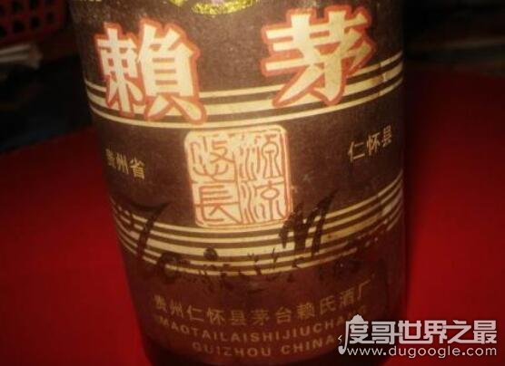 中国最贵的10瓶白酒，最贵1935年赖茅酒单瓶售价1070万元