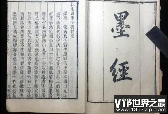 中国古代十大著名科学典籍（5300tv.com）