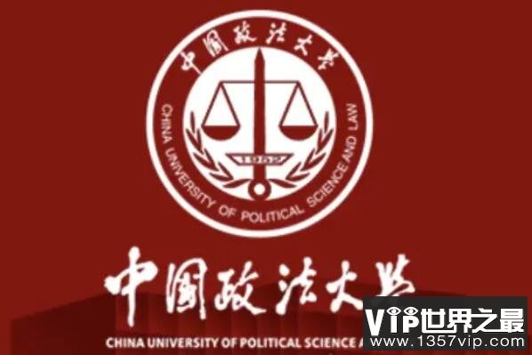 全国政法大学排名前十的院校