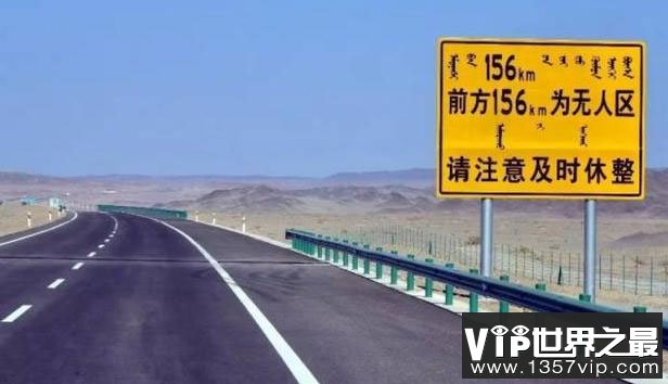 世界上最长的沙漠高速公路，长达930公里的无人区