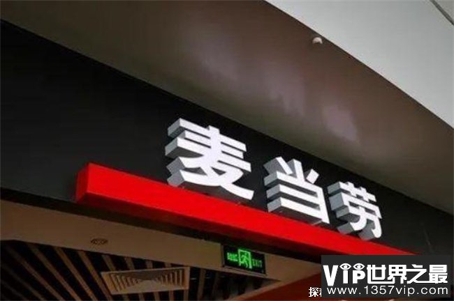 孕妇在麦当劳用餐时 被餐盘砸到导致流产(店家回应)