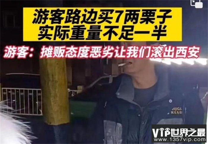 西安再一次出现宰客事 黑心商贩怎样才能杜绝？（黑心商贩）