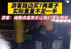 西安再一次出现宰客事 黑心商贩怎样才能杜绝？（黑心商贩）