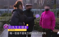 85岁老人追求60岁女友 遭到了子女反对（黄昏恋）