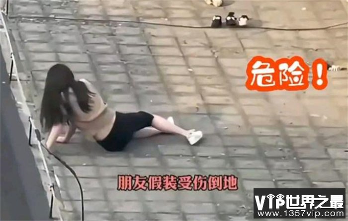 女子跳楼轻生 闺蜜一个办法把女子救下（好友责任）