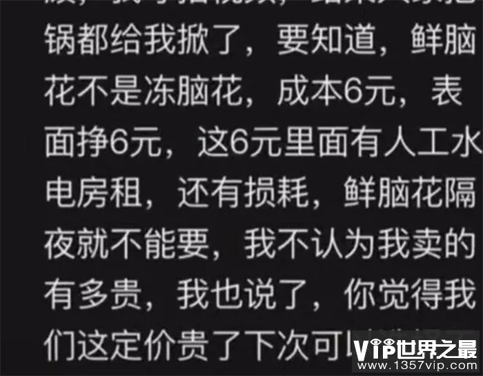 女子吃串串时被多收12元 然后放下狂眼（嚣张狂言）