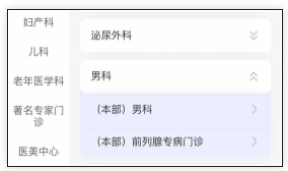 挂号时是选泌尿外科，还是选男科呢