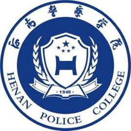 2023年高考多少分能上河南警察学院？附各省录取分数线