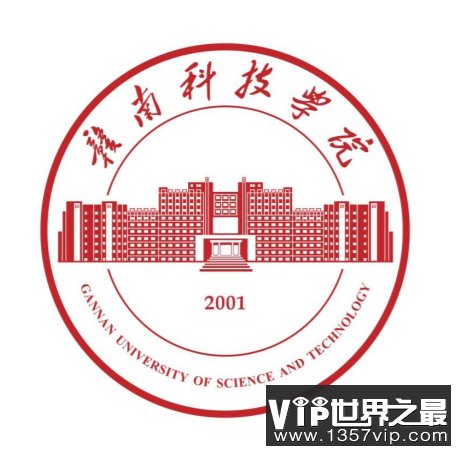 2023年高考多少分能上赣南科技学院？附各省录取分数线