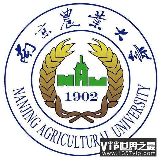2023年高考多少分能上南京农业大学？附各省录取分数线