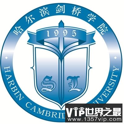 2023年高考多少分能上哈尔滨剑桥学院？附各省录取分数线