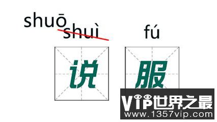 这些字词的拼音被改了？但现实并未公布