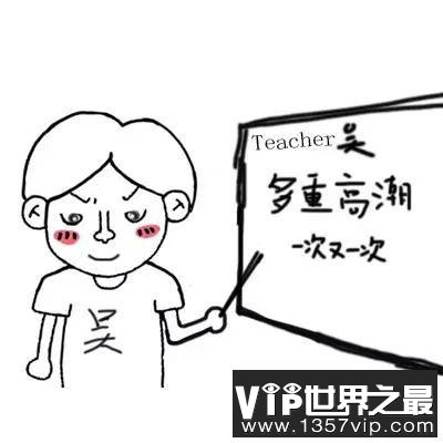 怎样才能让女人享受多重高潮？