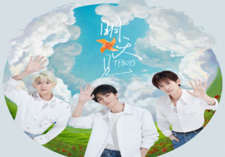 TFBOYS《明天见》完整版歌词 《明天见》歌词歌曲介绍