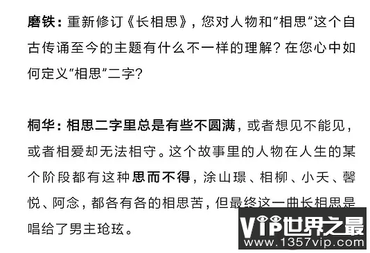 《长相思》是指玱玹还是相柳 玱玹角色魅力在哪里