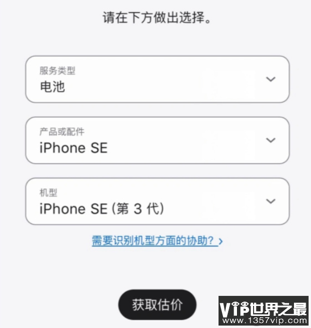 苹果调高旧款iPhone电池维修价格 苹果手机有必要换电池吗